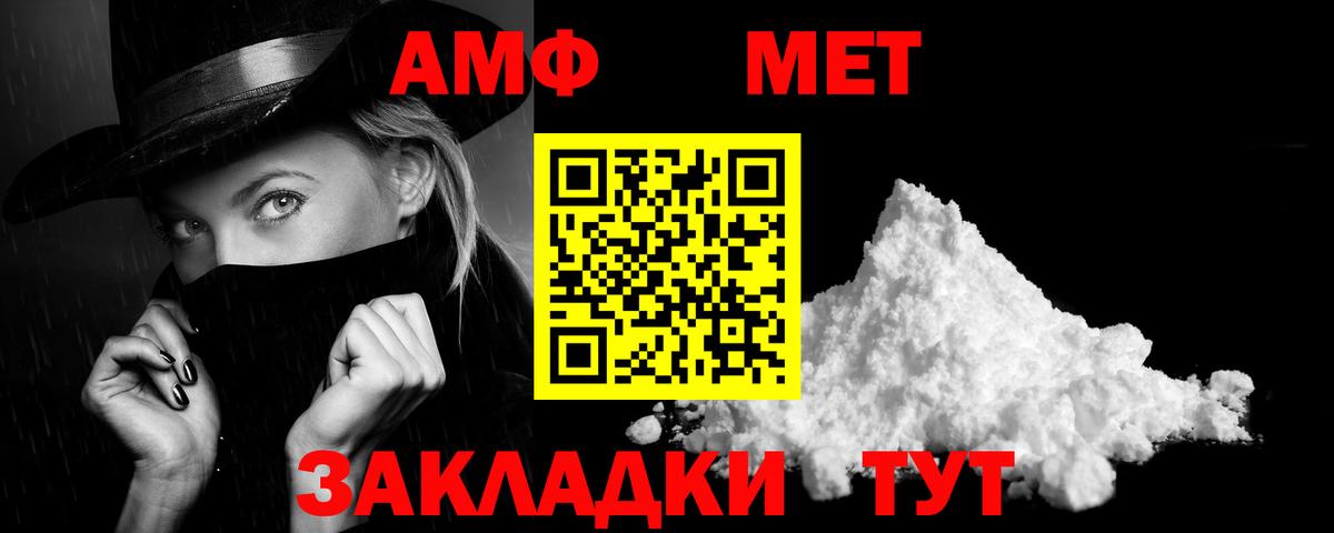 АМФЕТАМИН  Амфетамин 97%  Вход с VPN  Норильск 
