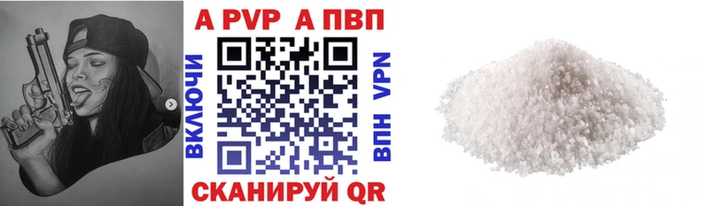 Альфа ПВП Crystall  что такое   Норильск 