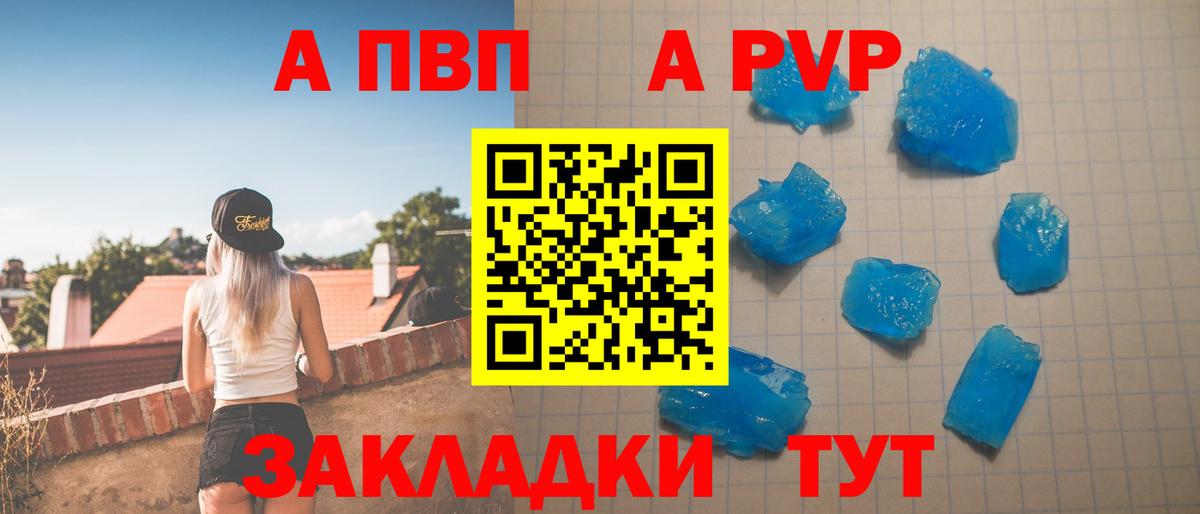 A PVP СК  APVP мука  Норильск  Вход с VPN 