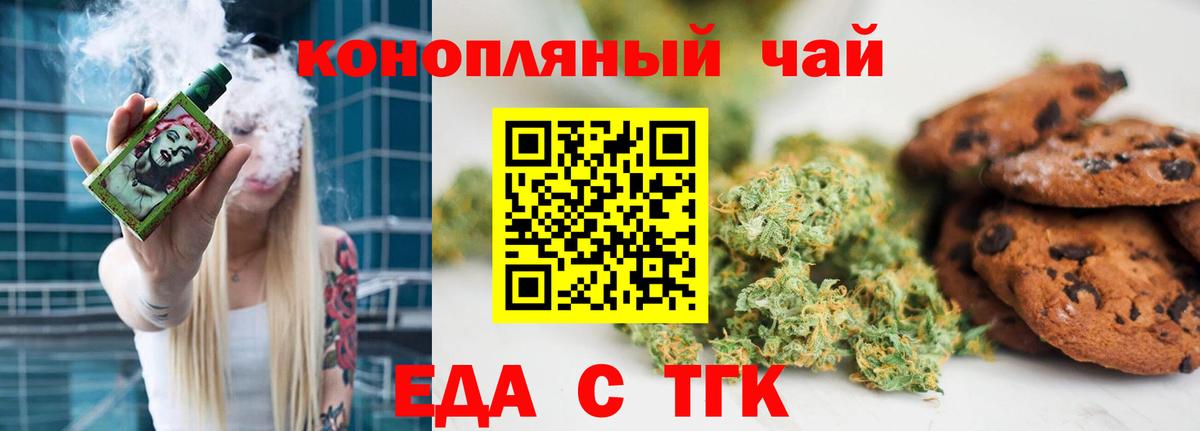Cannafood конопля  Вход с VPN  Норильск 
