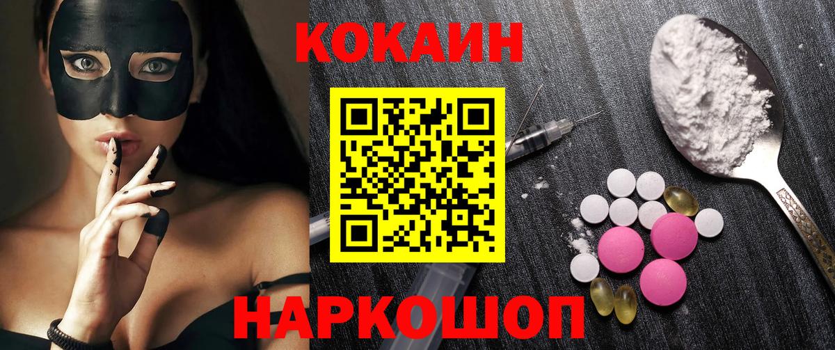 Кокаин Боливия  КОКАИН 98%  КОКАИН  Вход с VPN  Норильск 