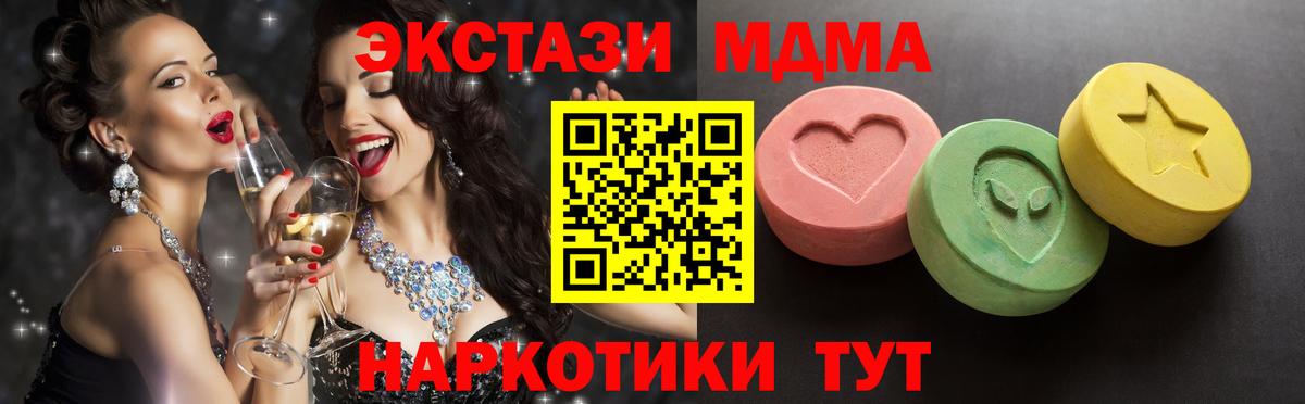 Экстази 280 MDMA  Вход с VPN  KRAKEN как войти  Экстази  Экстази 280 MDMA  Норильск 