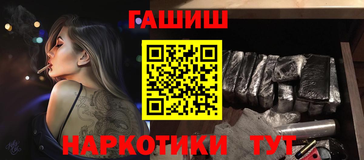 ГАШИШ хэш  Вход с VPN  Норильск  ГАШИШ гашик 