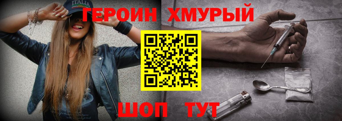 Норильск  Героин афганец  ГЕРОИН  Вход с VPN 