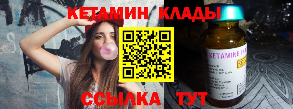 КЕТАМИН ketamine  Кетамин ketamine  Вход с VPN  Норильск 