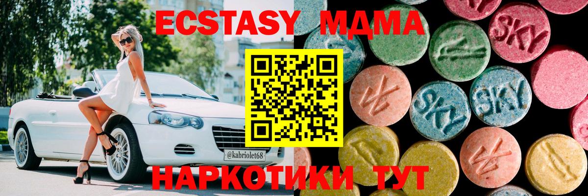 МДМА Molly Норильск