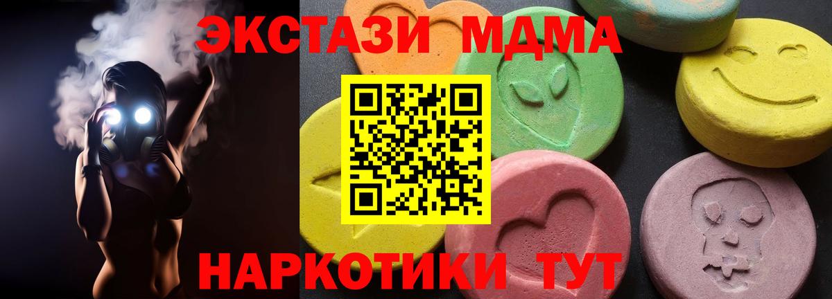 МДМА Molly  MDMA  МДМА кристаллы  Норильск  Вход с VPN 