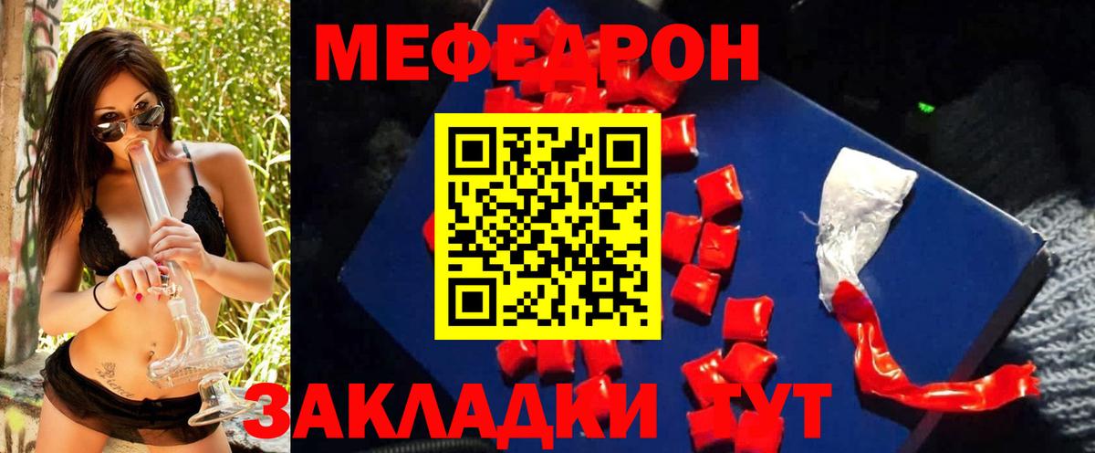 МЕФ мука Норильск