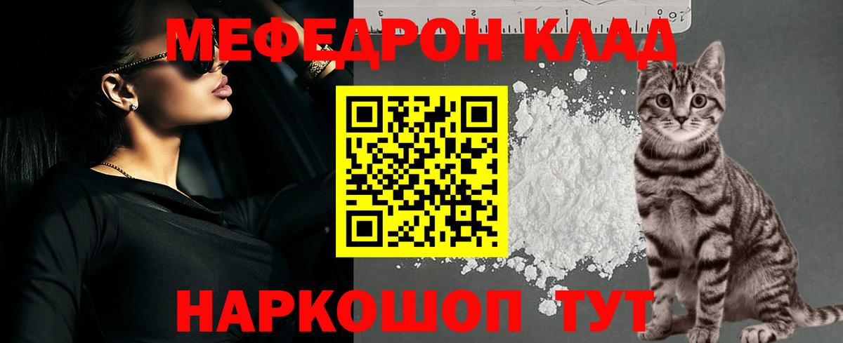 Меф мука  МЯУ-МЯУ кристаллы  Норильск  Мефедрон  Вход с VPN 