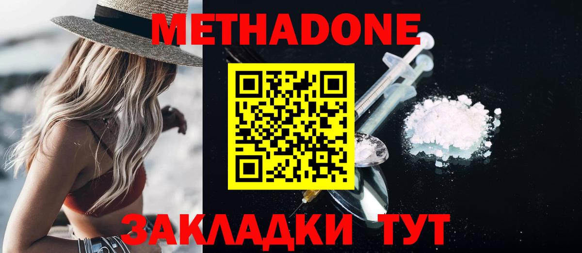 MEGA маркетплейс  МЕТАДОН methadone  Вход с VPN  Норильск 