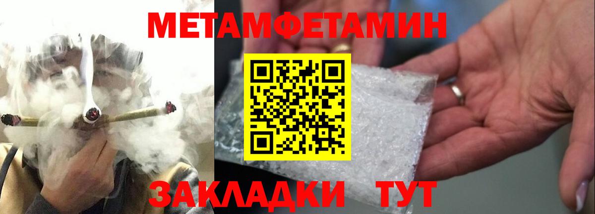 МЕТАМФЕТАМИН винт  Вход с VPN  МЕТАМФЕТАМИН винт  Норильск 