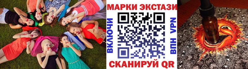 Наркотические марки 1,5мг  купить закладку  Норильск 