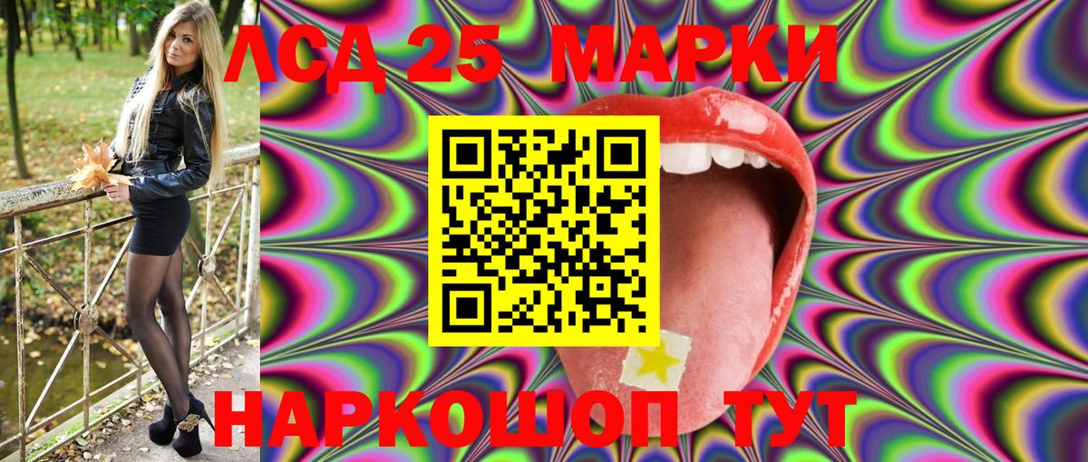 Марки 25I-NBOMe 1500мкг Норильск