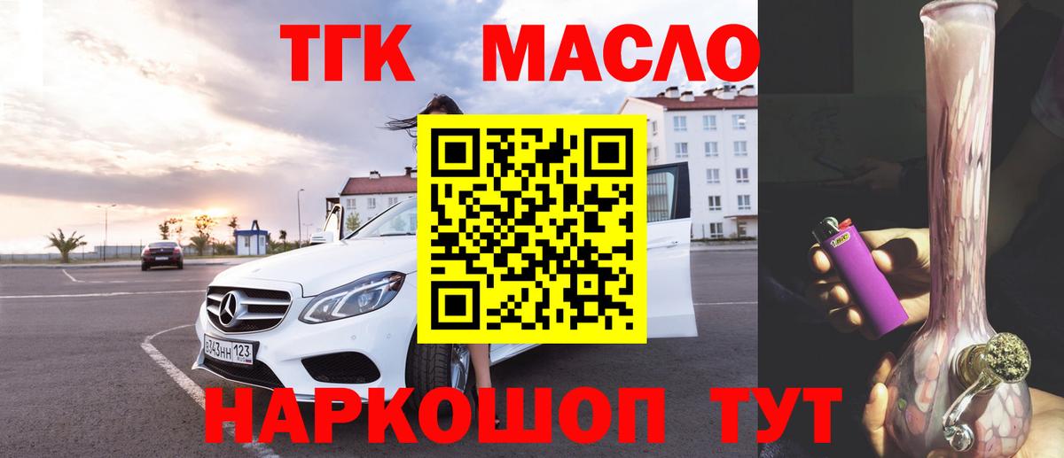 ТГК концентрат  Вход с VPN  ТГК концентрат  Норильск 