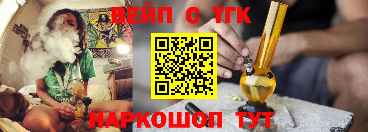Дистиллят ТГК вейп с тгк Норильск