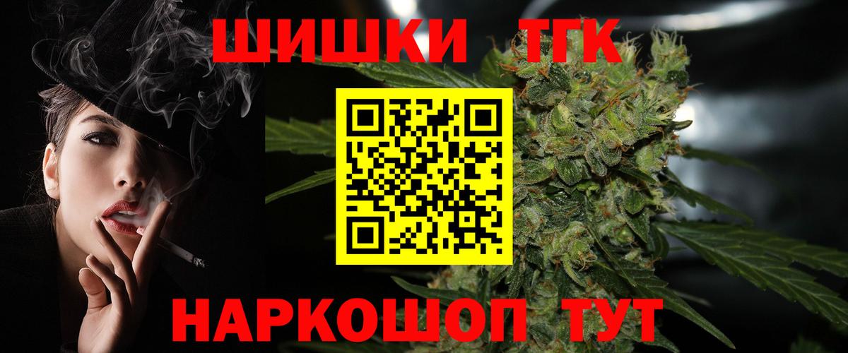 Конопля гибрид  Вход с VPN  Канабис VHQ  Норильск  Шишки марихуана ГИДРОПОН 