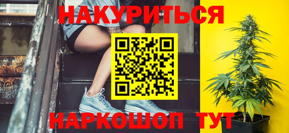 Канабис Ganja Норильск